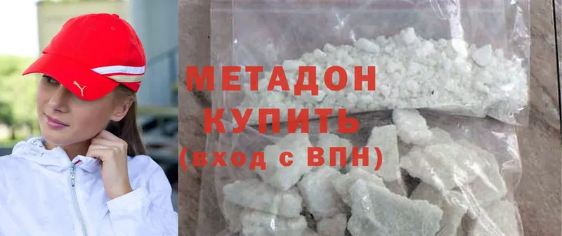 МЕТАДОН methadone  Сатка 