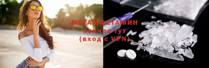 МЕТАМФЕТАМИН Methamphetamine  Сатка 